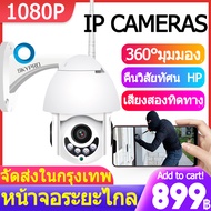กล้องวงจรปิด outdoor สีเต็ม กล้องวงจรปิด ตรวจสอบ wifi 360 Night Vision ถนน โรงงาน cctv Outdoor IP Ca