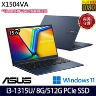 《ASUS 華碩》X1504VA-0371B1315U(15.6吋FHD/i3-1315U/8G/512G SSD/Win11/二年保)