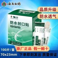 Yunnnanbai Waterproof Band-Aid Taibang Band-Aid 1 Piece Sterile Band-Aid