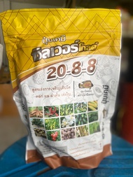 ปุ๋ยเคมี ชนิดเกร็ดสูตร 20-8-8 ปลานิลทอง