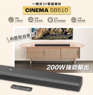 JBL - JBL CINEMA SB510 3.1 聲道Soundbar