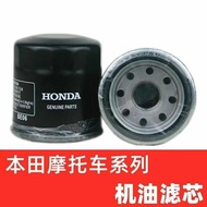 Suitable for Honda CBR1000R cbr500 CBR600R CB500X CBR650R.CB400 Oil Filter