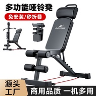 Multifunctional Dumbbell Bench Press Bench Dumbbell Bench Home Fitness Sit-up Assistant Fitness Equi