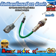 อ๊อกซิเจนเซ็นเซอร์ O2 ตัวหน้า CRV ปี02 G2 ACCORD ปี98 งูเห่า STREAM #36531-PNB-G01G02 *** สินค้าแบรน