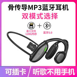 【波可比】藍芽耳機 耳機可插卡MP3藍牙耳機骨傳導不入耳無線蘋果VIVO通用