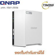 QNAP รุ่น TS-233 - 2 BAYS ARM 4-CORE CORTEX-A55 / 2GB DDR4( อุปกรณ์จัดเก็บข้อมูลบนเครือข่าย)