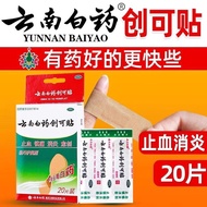 Band-Aid Baking Yunnan Baitaibang Band-Aid Yunnan Baitaibang Band-Aid Yunnan Baitaibang Band-Aid Pil