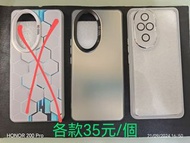 【朗屏】Honor 榮耀 200 Pro 手機套 手機殼 保護套 Phone Case