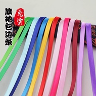 旗袍包边条滚边领口条免烫服装辅料缎带色丁布料对折衣服镶边丝带Cheongsam edging strip, rolled edge collar strip, non ironing clothing