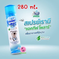 Polar Spray Eucalyptus oil Plus Activ Polar กลิ่นยูคาลิปตัส 280ml.