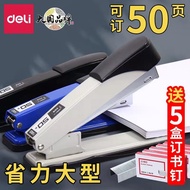0314 Metal Stapler Office Stapler Household Large Heavy-duty Labor-saving Binding Machine For Primary And Secondary Scho
