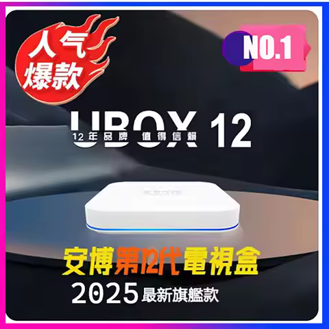 [Genuine]New Arrival Ubox 12 original store unblock tech tv box 4G64G top in USA UK Korea Japan Cana