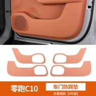 24 เสื่อประตู Leapmotor C10 อุปกรณ์ป้องกันหนังกันรอยและทนทาน การปรับปรุงภายใน