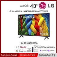 LG ทีวี NanoCell UHD LED (43", 4K, Smart) รุ่น 43NANO80ASA