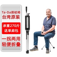 Delta Crutch Chair Multi-Functional Automatic Crutches for the Elderly with Stool Folding Hand Stool for the Elderly Travel Lightweight Portable Walking Stick