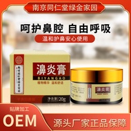 Ready Stock Source Manufacturer Anemia Cream Nasal Inflammatory Hair Congestion Anemia Itching Anemi