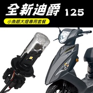 Dedicated Store Headlight Package LED Small Fisheye H4 HS1 Straight Up