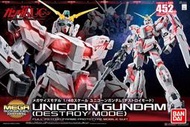 【上士】現貨 萬代 MEGA 1/48 獨角獸鋼彈 (破壞模式) 5057986 超取折盒