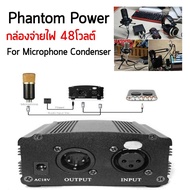 เครื่องขยาย แหล่งจ่ายไฟ 48V Phantom Power + สายสัญญาณ Cable For Condenser Microphone ไมค์อัดเสียง ไมค์โครโฟน48V ไมค์ ไมค์อัดเสียง คอนเดนเซอร์