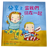 分享2 : 當我們同在一起  親子天下