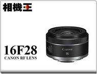 ☆相機王☆Canon RF 16mm F2.8 STM 公司貨 #16157