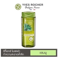 [ถูกสุดไม่แท้คืนเงิน] แชมพู Yves Rocher ทุกสูตร Yves Rocher Anti Hair Loss Dandruff Purity Color Volume Pollution