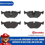 Rear Brake Pads BREMBO For BMW SERIES M M3 E36 M5 E34 94-> (P06 011C)