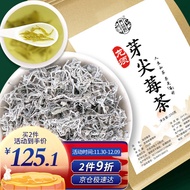 养益君 龙须芽尖莓茶250g 新货嫩芽 大份量实惠装 张家界永顺莓茶 藤茶嫩芽官方旗舰店芽尖土家霉茶