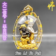 大二伯爷 黑白无常   Tua Li Ya Pek