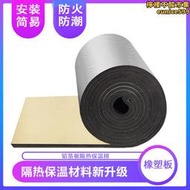 B1橡塑板 牆體保溫隔熱棉自粘式橡塑隔音棉 外牆保溫橡塑隔熱板
