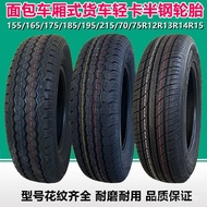 Honorary165/175/185/195/215/70/75R12R13R14R15R16 LT Heavy-duty Truck Tires