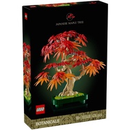Lego 10348 Botanicals Japanese Red Maple Bonsai Tree
