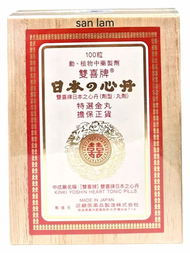 [原裝行貨]雙喜牌救心丹100粒 特選金丸  188
