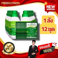 โปรยกลัง ปุ๋ยน้ำ เวิลด์แพลนท์ ไคโตซาน World Plant Chitosan + สารเพิ่มประสิทธิภาพ คู่หูมหัศจรรย์ ของแ