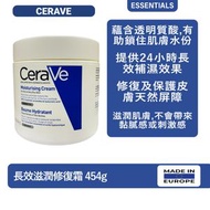 CeraVe - 長效滋潤修復霜 454g [平行進口產品][Exp: 11/2026]