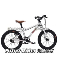 🎉全新行貨🎉 美國品牌 Fisher Rider 皮帶傳動兒童單車 14/16/20吋 雙V煞 碟煞 快拆