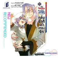 Book: When Heroes And The Sage Returns To Love Volume 7