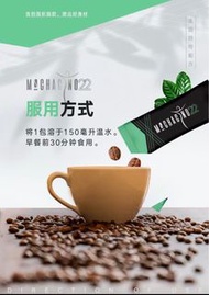 Mochacino 22 減肥咖啡