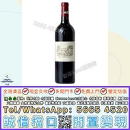 紅酒 Chateau Lafite Rothschild 2011 Pauillac 拉菲酒莊 洋酒 貴州茅台酒 威士忌whisky 紅酒 白酒 老洋酒 日本威士忌 茅台酒 大飛天 葵花 羅曼尼康帝 