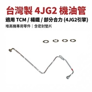 Taiwan Made 4JG2 Oil Pipe Stacker Oil Pipe TCM Salicylic Iron Universal Engine Oil Pipe with Sealing
