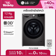 [Pre-order] LG เครื่องซักผ้าฝาหน้า รุ่น FV1412S2B ระบบ AI DD™ ความจุซัก 12 กก. พร้อม Smart WI-FI con