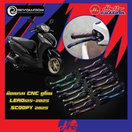 มือเบรค ทูโทน Revolution LEAD125 2025 / Scoopy i 2025 มือเบรคแต่ง LEAD 125 2025 / Scoopyi 2025