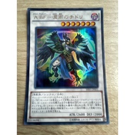 Assault Blackwing Ultra Rare (UR) Code SHVI-JP051 In Good Condition