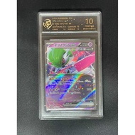 Iron Valiant ex 074/187 RR RPA 10 Authentic  Graded Card Japanese Version Pokémon TCG