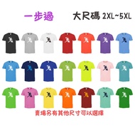 DLIVE | Large Size (2XL~5XL) One Step-Perspiration Short T (Total 21 Colors) (Other Sizes Available 