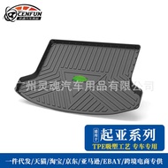 Suitable for Kia Jirui Yi Run KX1 K2 K3 K4 cachet K5 Kaiku KX5KX3 Waterproof Tail Box Mat