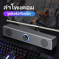 ลำโพงคอม USB ลําโพง ลำโพงคอม 3 in 1 ลําโพงซาวด์บาร์ สามารถเชื่อมต่อ TV หรือคอมพิวเตอร์ แบบมีสาย