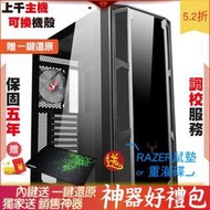 微星 RTX3090 GAMING X TR 酷碼 V850 SFX GOLD 850W 雙 2F1 電腦 電腦主機 電 