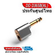 DD DJ65B(AL) แจ็คแปลง 4.4 female to 6.35 male สำหรับเครื่องเสียง