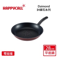 【韓國HAPPYCALL】Solaris鑽石IH不沾平底鍋-28cm(電磁爐適用)